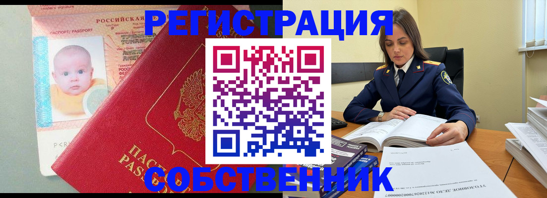 временная регистрация гарантия в Усолье-Сибирском